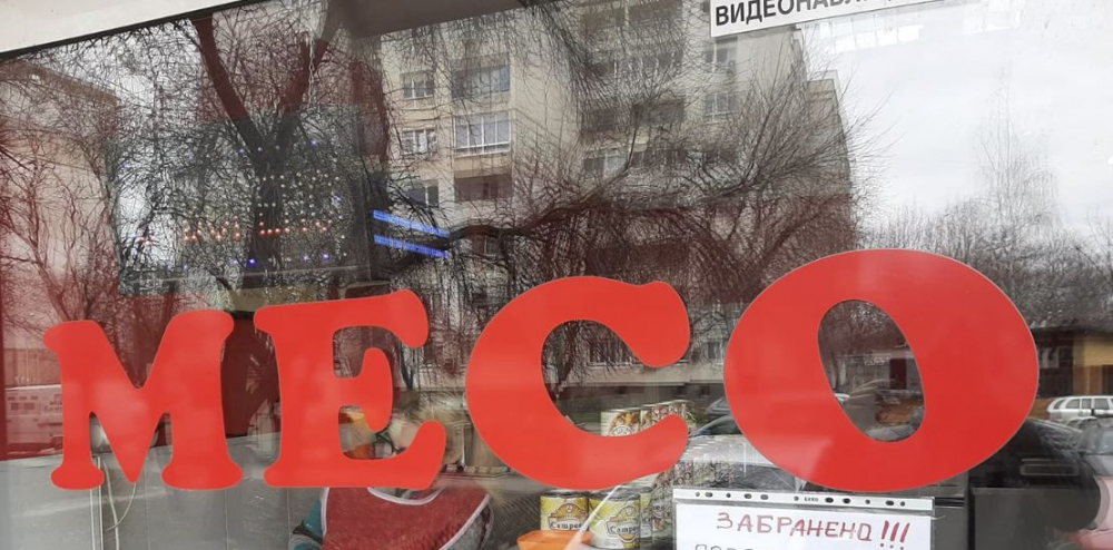 На столична магазинерка й писна от коронавируса и... СНИМКА 