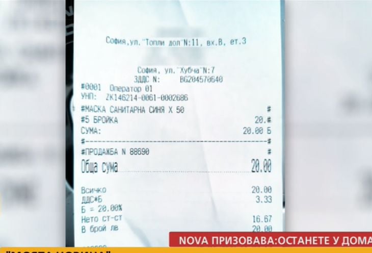 Ади и Виктор шокирани от касова бележка с цена на маска