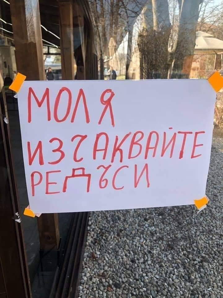 Тези съобщения пред магазини заради коронавируса избиха рибата СНИМКИ
