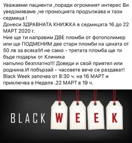 Наш зъболекар попиля алчните си колеги заради COVID-19