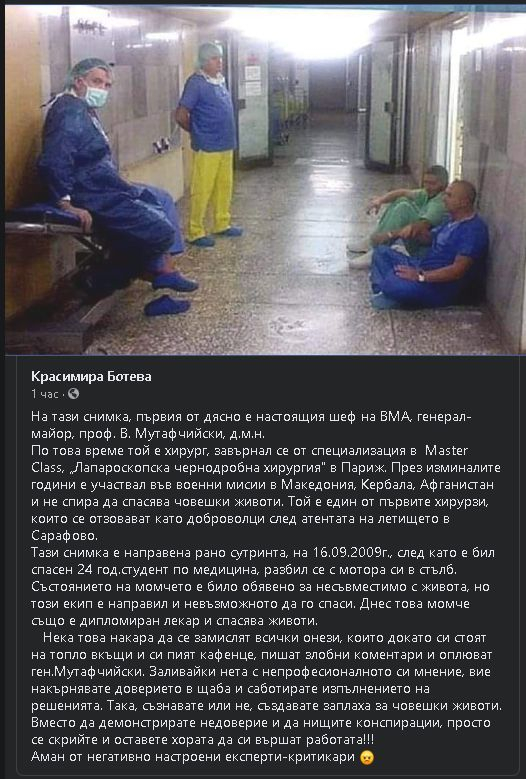 Една СНИМКА на ген. Мутафчийски от 2009 г. взриви мрежата!