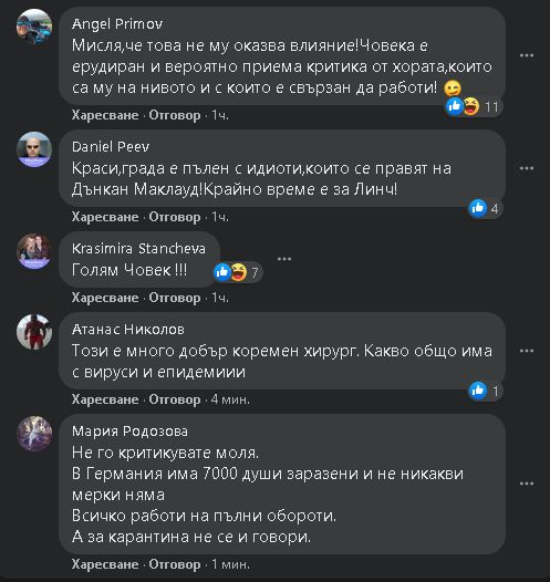 Една СНИМКА на ген. Мутафчийски от 2009 г. взриви мрежата!