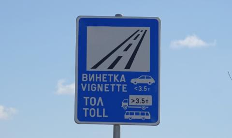 Ще удължат ли срока на винетките?