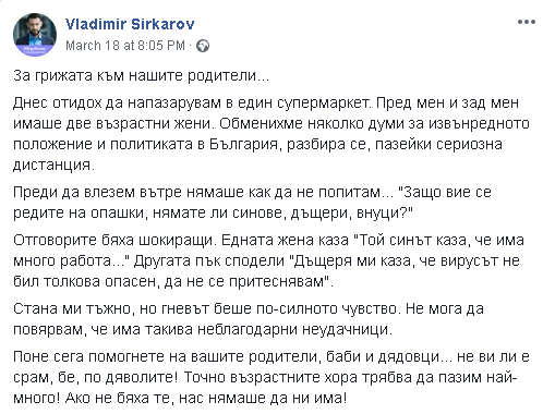 Водещ от Нова тв взриви мрежата с потресаваща история за COVID-19 СНИМКА