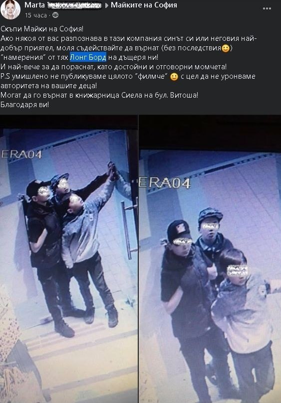 Това ли са най-малките бандюги в София, взривили мрежата СНИМКИ