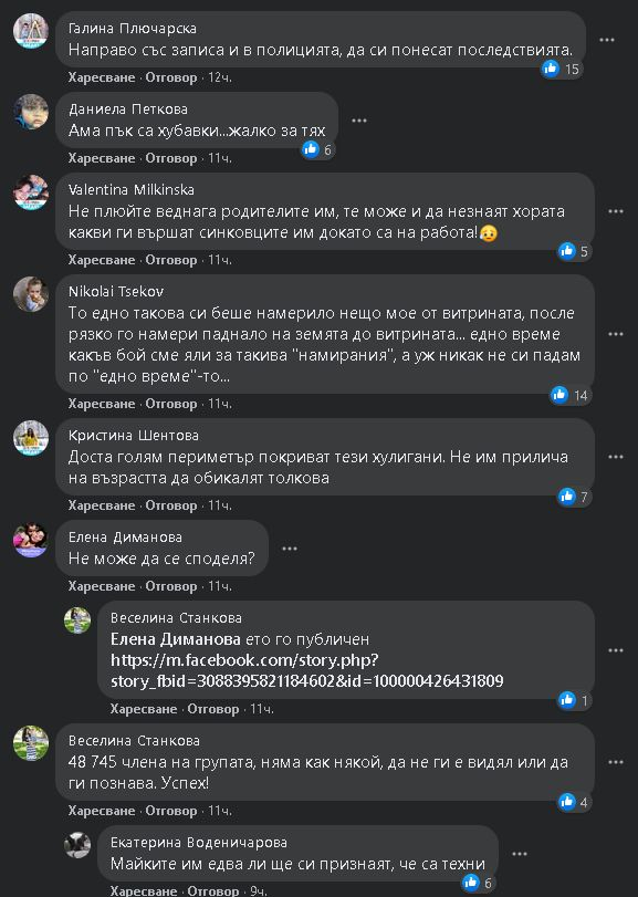 Това ли са най-малките бандюги в София, взривили мрежата СНИМКИ