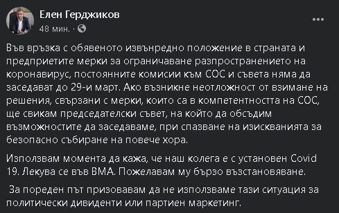 Шефът на СОС с лоша новина за служителка на Столична община с коронавирус 