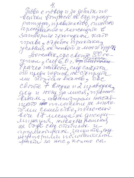 Майката на Банев изнагля брутално! Възползва се от коронавируса, за да... 