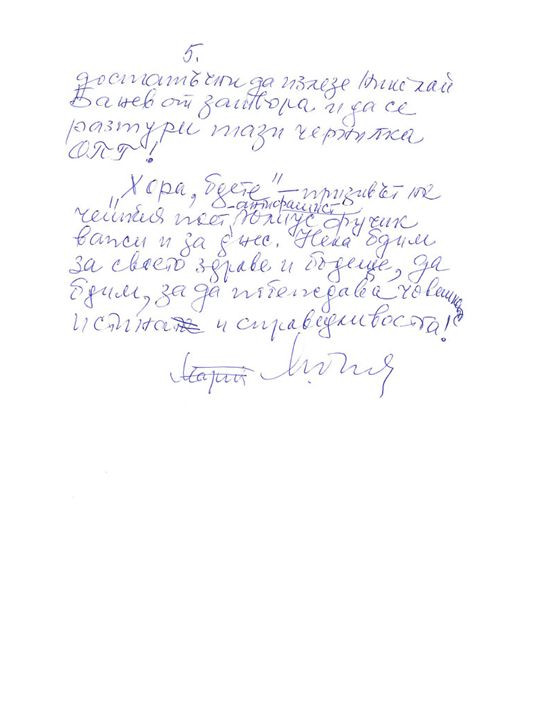 Майката на Банев изнагля брутално! Възползва се от коронавируса, за да... 