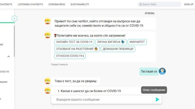 Всеки българин, ужасен от COVID-19, може да намери спасение на неочаквано място