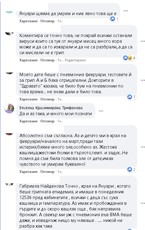 Майките на София разкриха конспирация за коронавируса СНИМКИ 