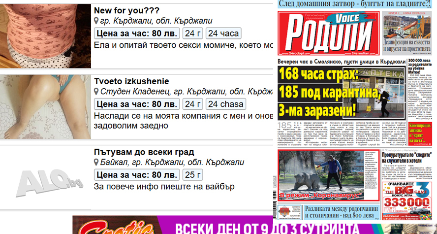 Най-смелата проститутка в Родопите с оферта за домашни посещения при карантина СНИМКА 18+