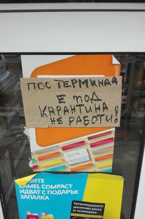 Куриози в София: Бележка от Никол гони коронавируса, а на спирката на автобуса... СНИМКИ