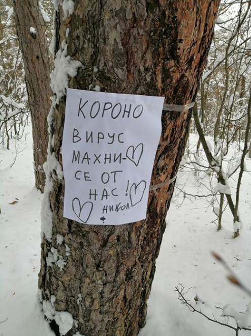 Куриози в София: Бележка от Никол гони коронавируса, а на спирката на автобуса... СНИМКИ