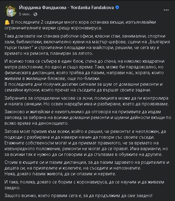 Фандъкова разкри какъв ужас тормози столичани в извънредното положение