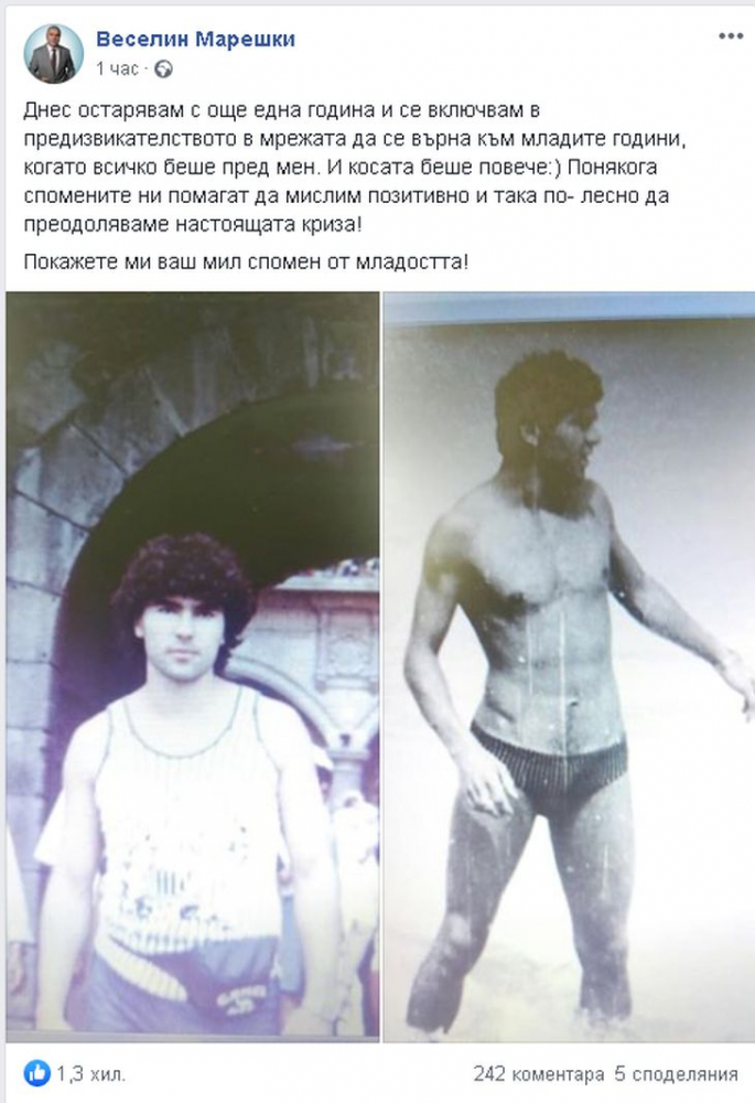 Марешки показа полугола своя СНИМКА