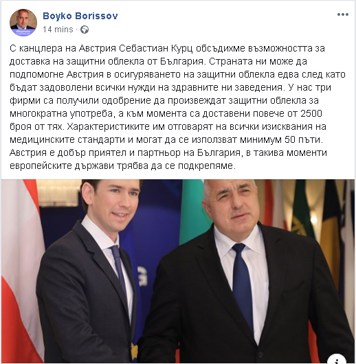 Борисов е провел важен разговор с австрийския канцлер относно пандемията 