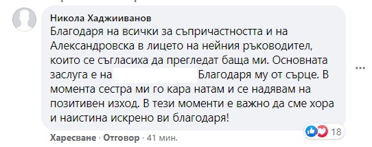  Насред карантината: Софиянка с COVID-19 кара с кола заразения си баща в болница