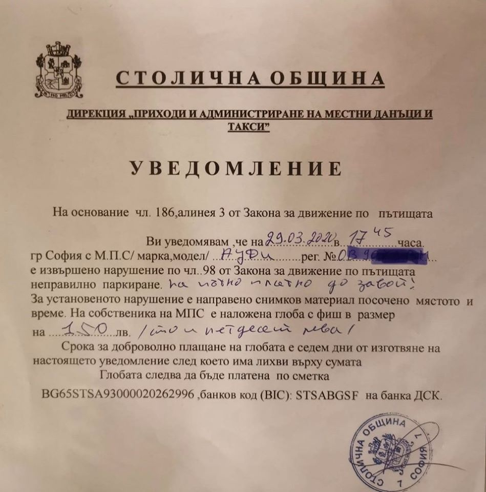 Фандъкова разобличи подла измама, жилеща софиянци със 150 лв. насред пандемията