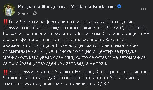 Фандъкова разобличи подла измама, жилеща софиянци със 150 лв. насред пандемията