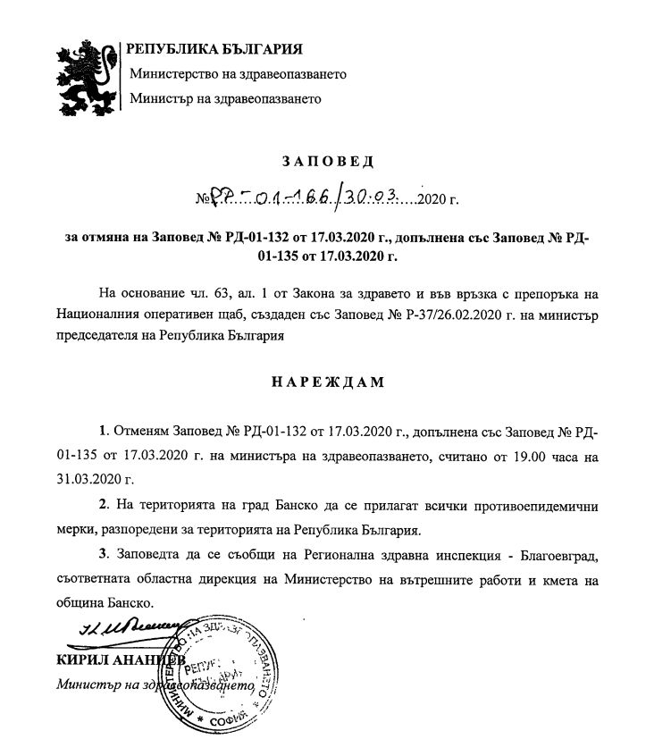 Борисов разгласи страхотна новина за Банско ВИДЕО