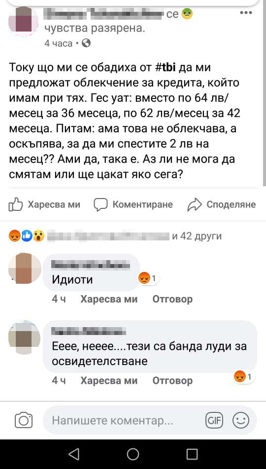 Клиенти на фирма за кредити гневни на предложените им "облекчения" СНИМКА