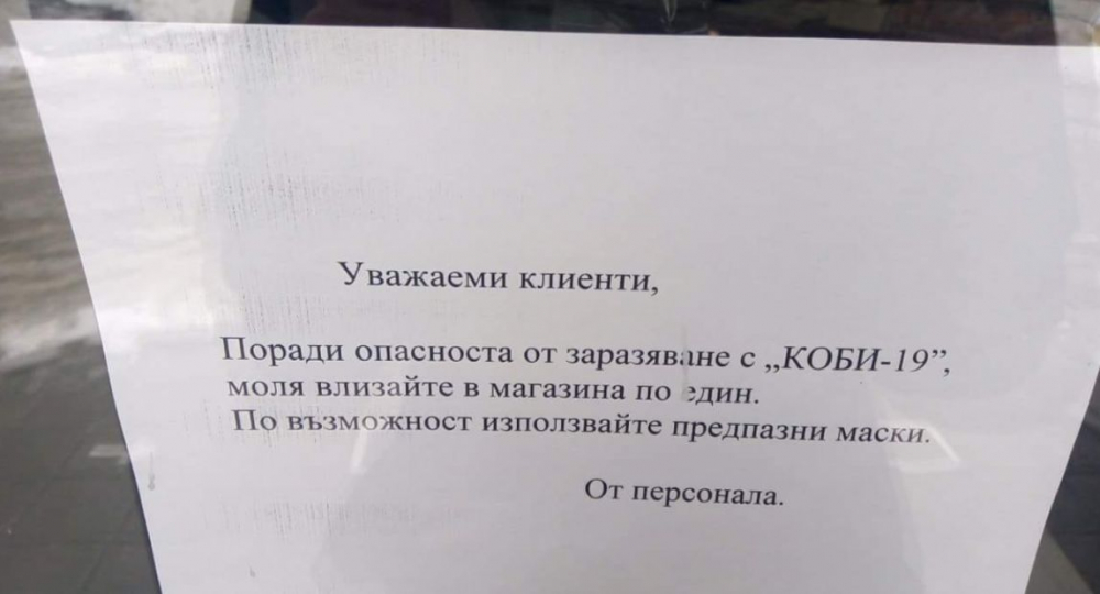 Два нови и невиждани в света вируса удариха България СНИМКИ