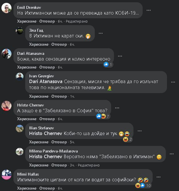 Два нови и невиждани в света вируса удариха България СНИМКИ