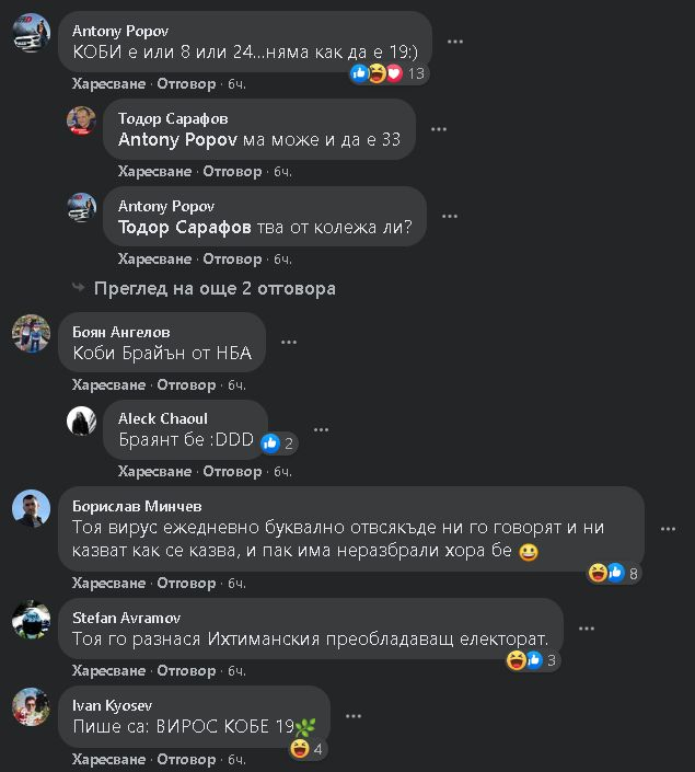Два нови и невиждани в света вируса удариха България СНИМКИ