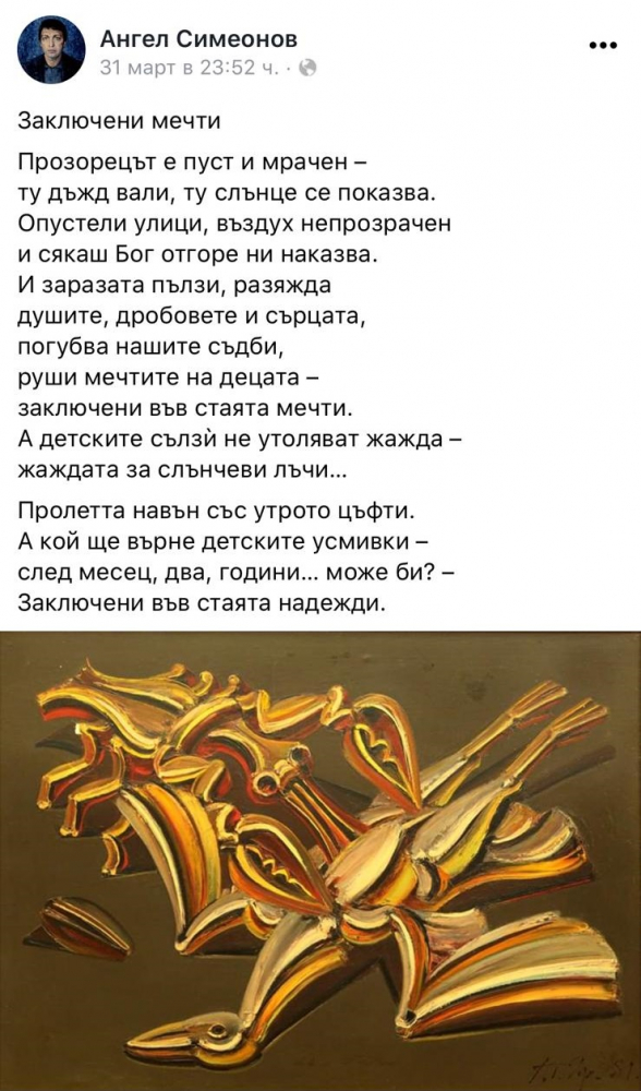 Бизнесменът Ангел Симеонов написа специално стихотворение за COVID-19