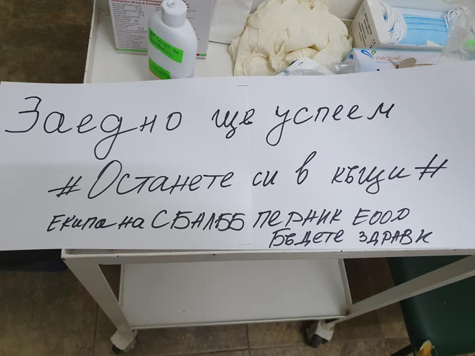С благодарност и поклон: В Перник изписаха първи излекувани от коронавирус пациенти СНИМКИ