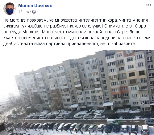 Епидемията ни върна в кошмара на опашките от Лукановата зима и кризата през 96-а СНИМКИ