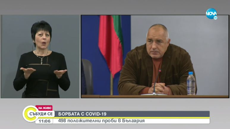 Правителството показа как ще се следи състоянието на гражданите чрез мобилно приложение СНИМКИ