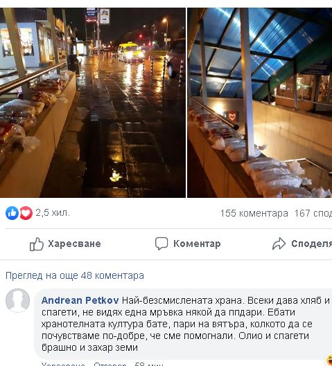 Благороден жест от София взриви мрежата и я раздели на две СНИМКИ