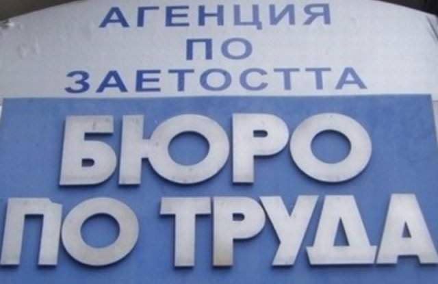 Над 30 хиляди са без работа в България заради COVID-19 ВИДЕО 