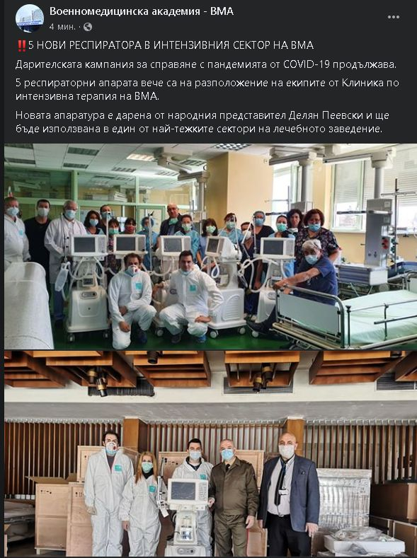 ВМА показа СНИМКИ, които могат да спасят живота на много болни с коронавирус