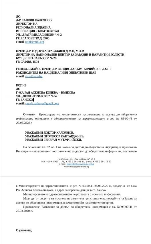 Банско питат: Само ние ли сме чумави?
