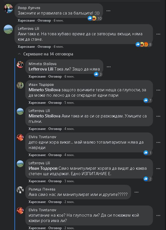 Ген. Мутафчийски предупреди за опасни тумби, сеещи коронавирус, а люлинчани... СНИМКИ