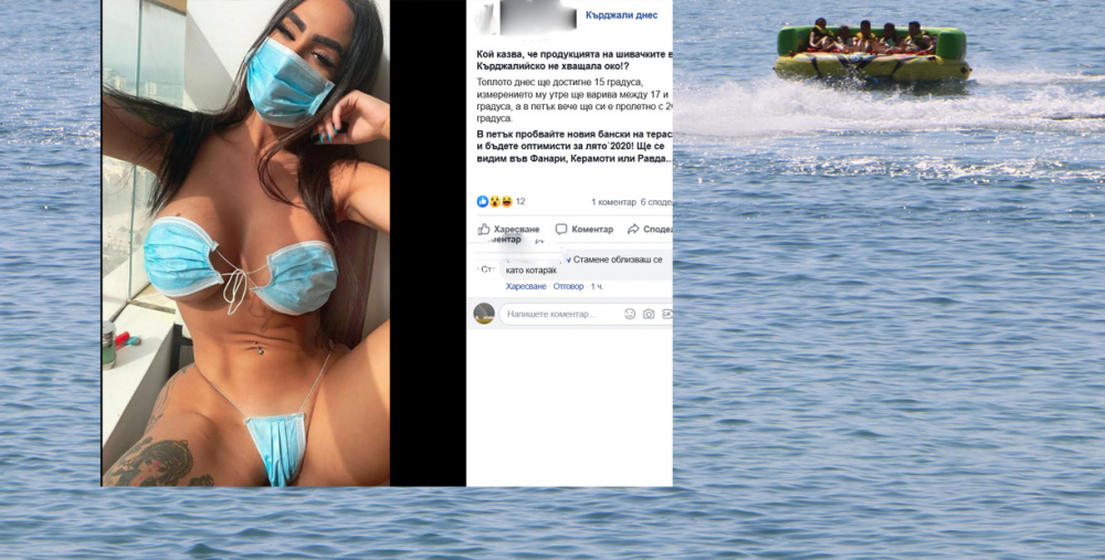 В Кърджали разбиха с оптимизъм COVID-19, ето как хванаха окото! СНИМКА 18+