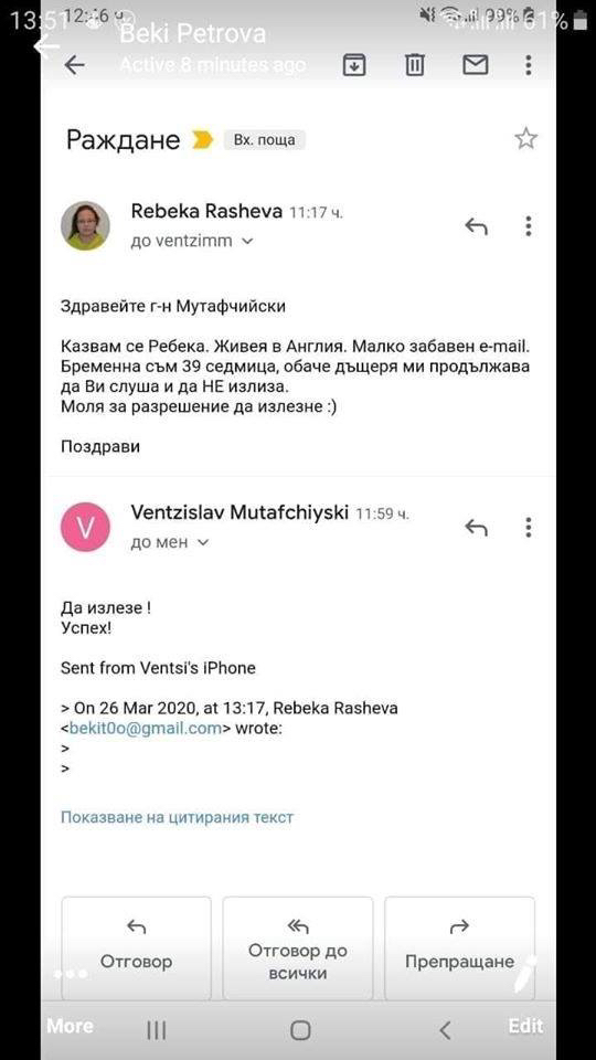 Блага вест! След разрешението на ген. Мутафчийски: Бебето излезе!