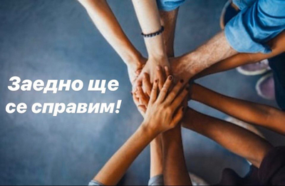 Булфарма и Правен свят стартират кампания за изследване на магистрати и съдебни служители за COVID-19