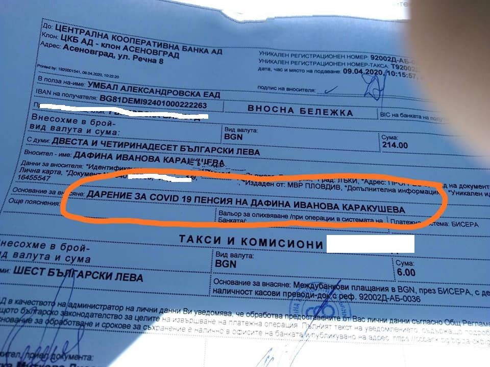 Баба Дафина дари цялата си пенсия за коронавируса със сълзи в очите СНИМКИ 