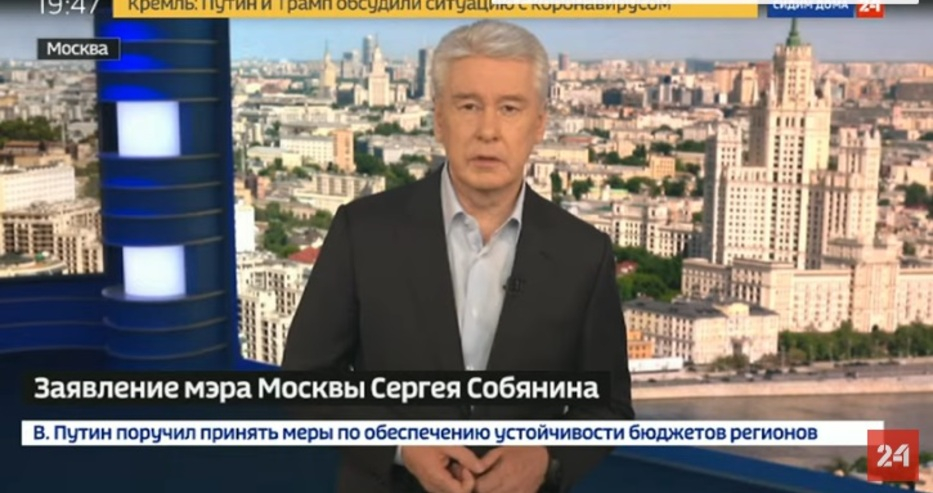 В Москва въвеждат пропусквателен режим 