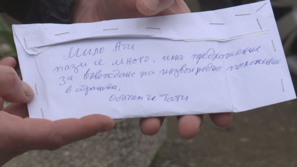 Невероятна развръзка с писмото с много пари и трогателно послание на притеснен баща