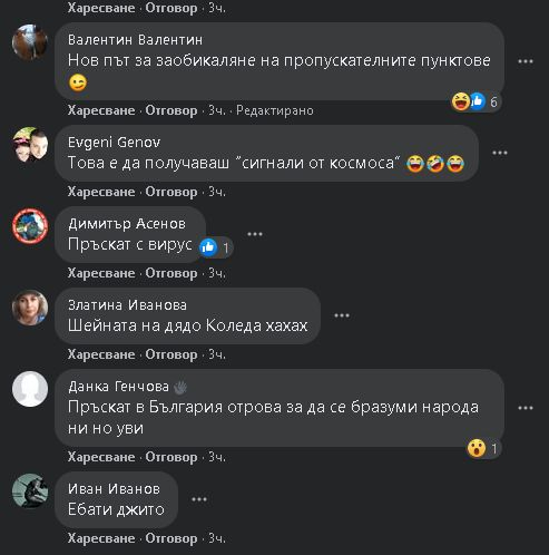 Мистериозни светлини в небето над цяла България шокираха всички ВИДЕО