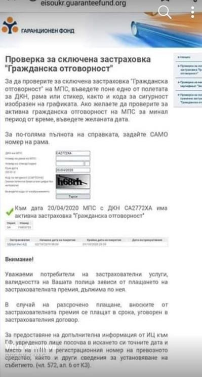 Само за ден подмениха ключов факт около фаталното меле с Милен Цветков СНИМКИ