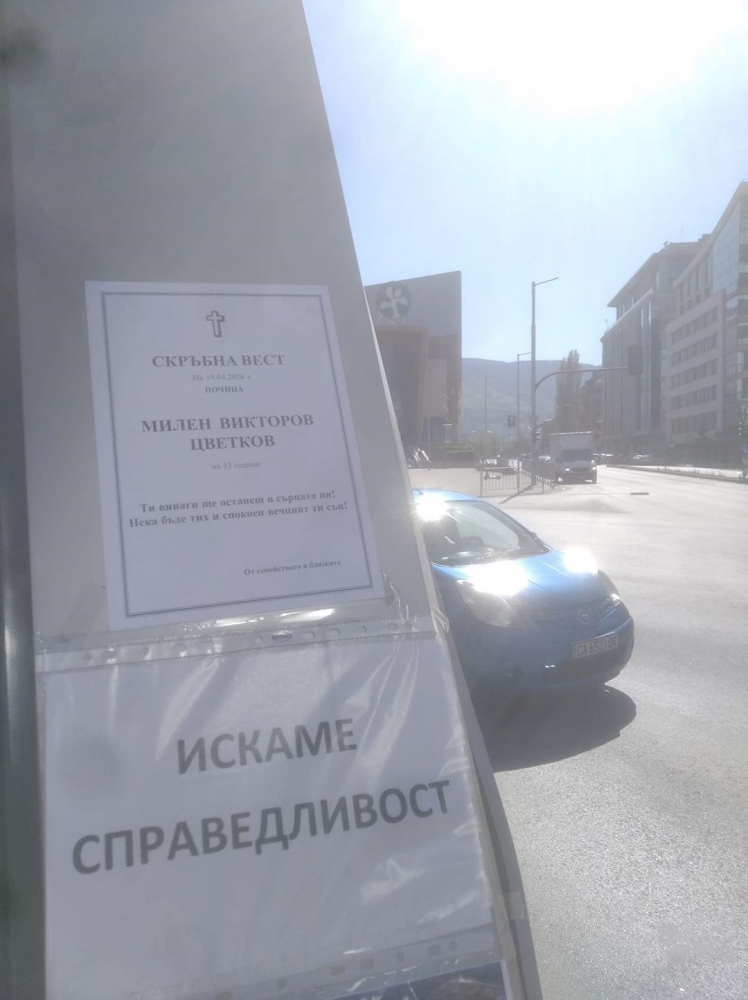 Сърцераздирателна СНИМКА от мястото, където убиха Милен Цветков 