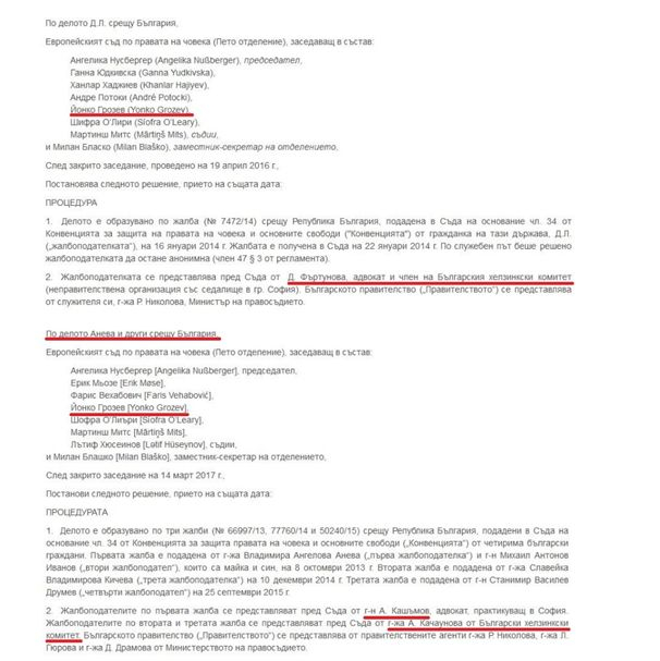 Сорос пробута в ръководството на Европейския съд по правата на човека скандалния Йонко Грозев
