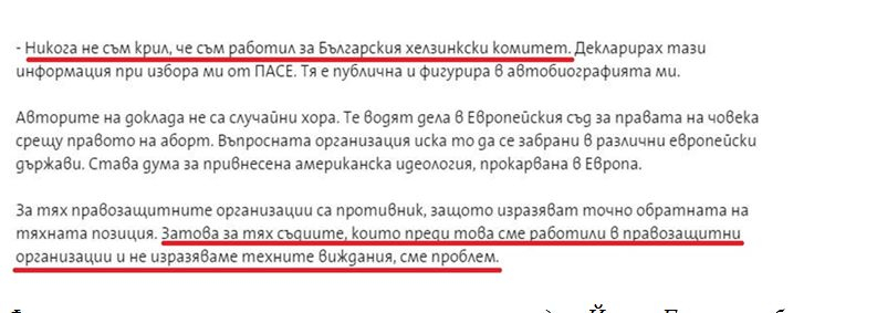 Сорос пробута в ръководството на Европейския съд по правата на човека скандалния Йонко Грозев