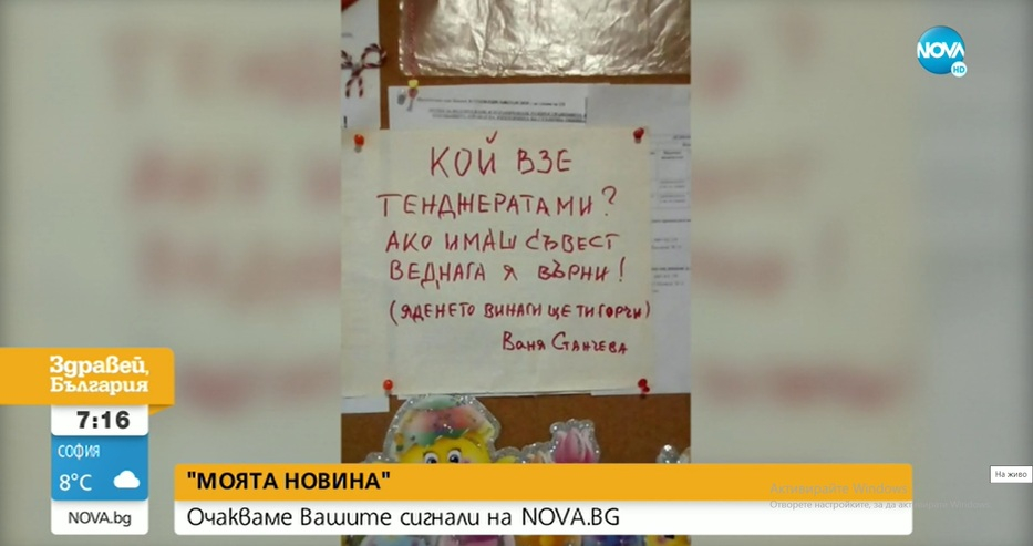 Българка прокле крадец за малка кражба, злосторникът ще страда цял живот 